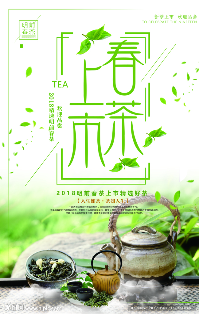 茶