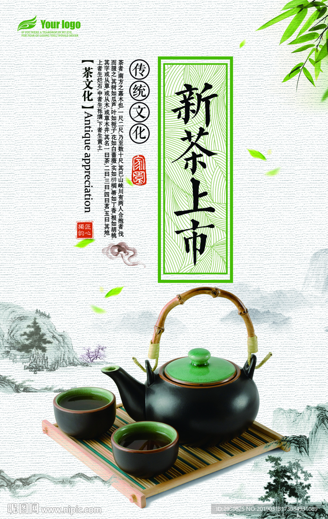 茶