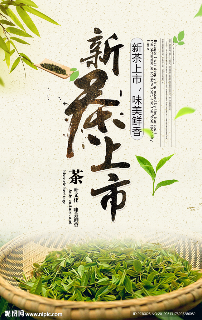茶