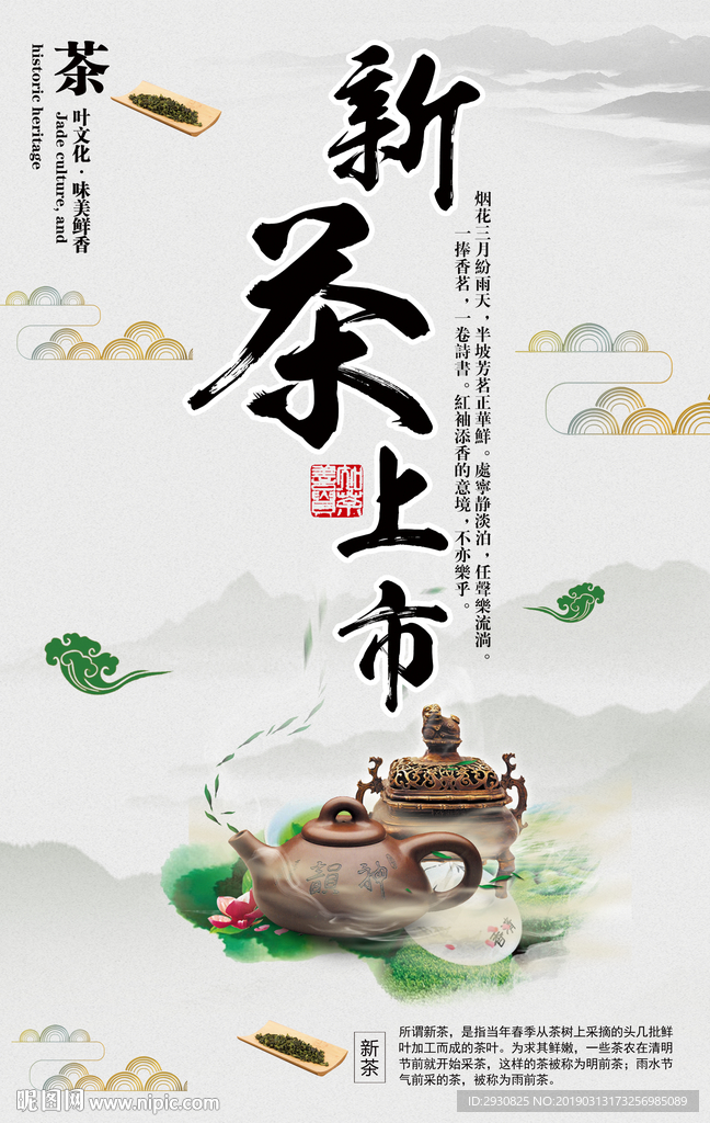 茶