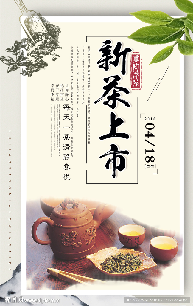 茶