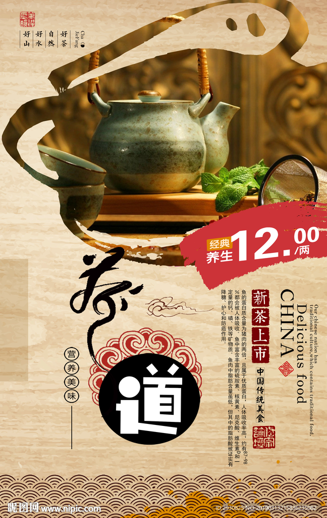 茶