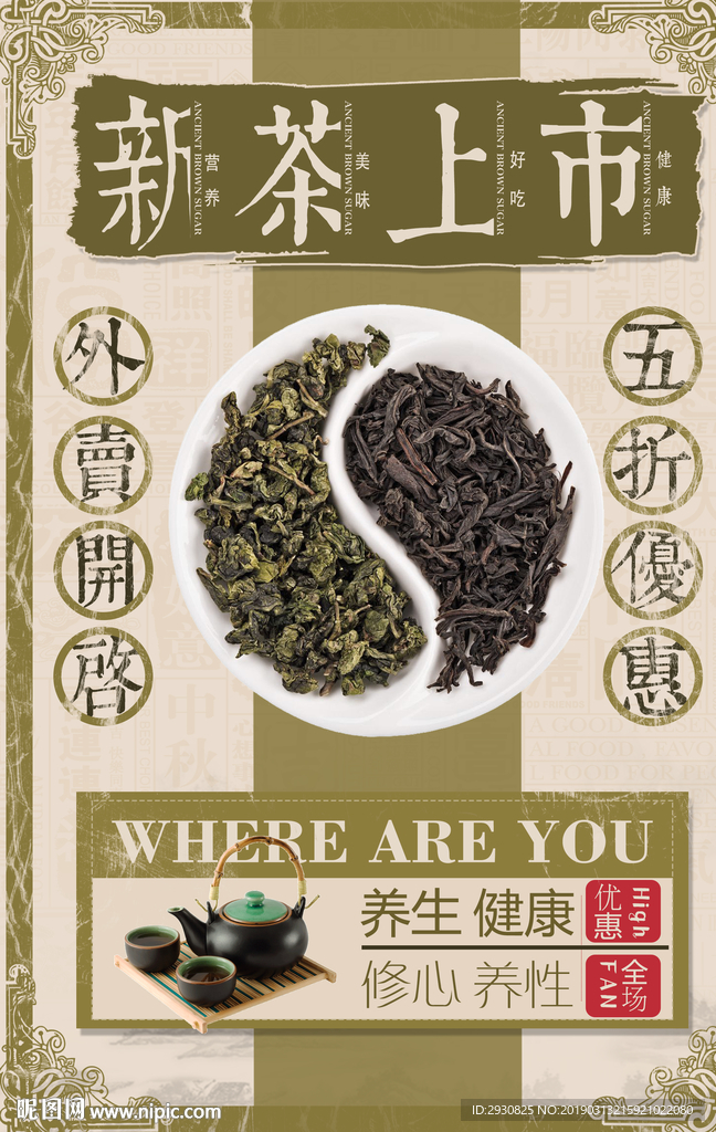 茶
