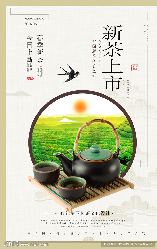 茶