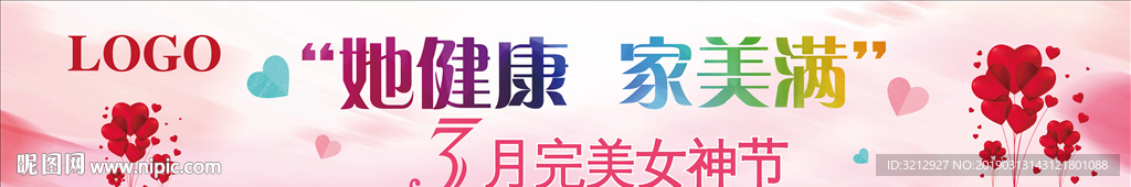 横幅设计
