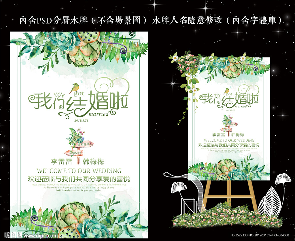 森系水牌