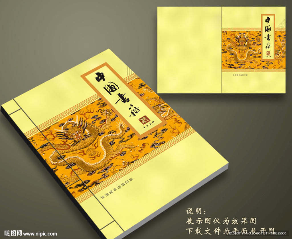 复古封面