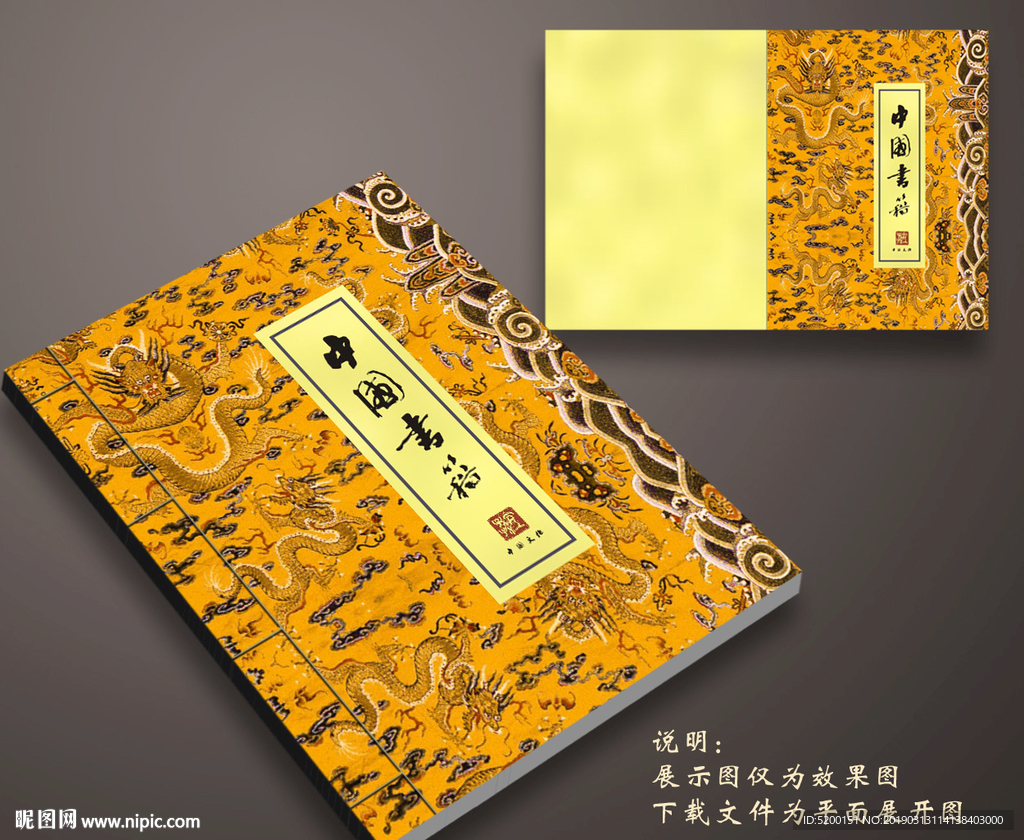 复古封面