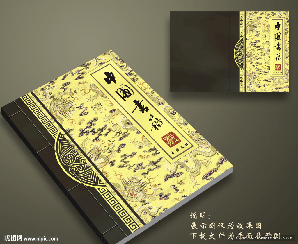 宗谱 族谱 封面