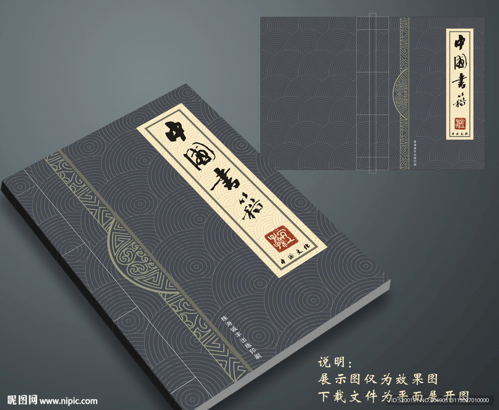 复古封面