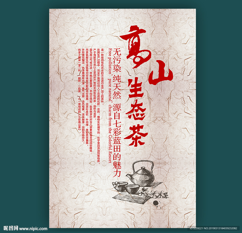 茶文化海报