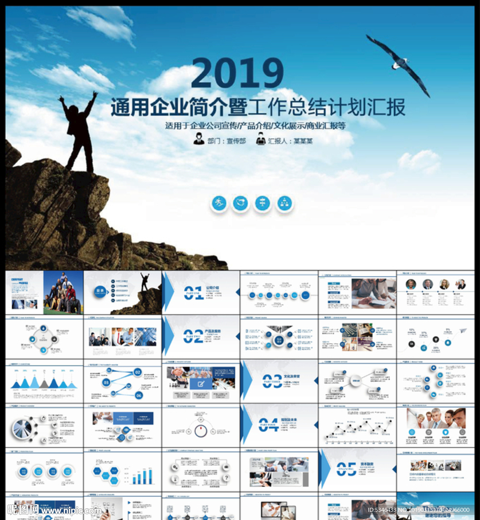 PPT模板