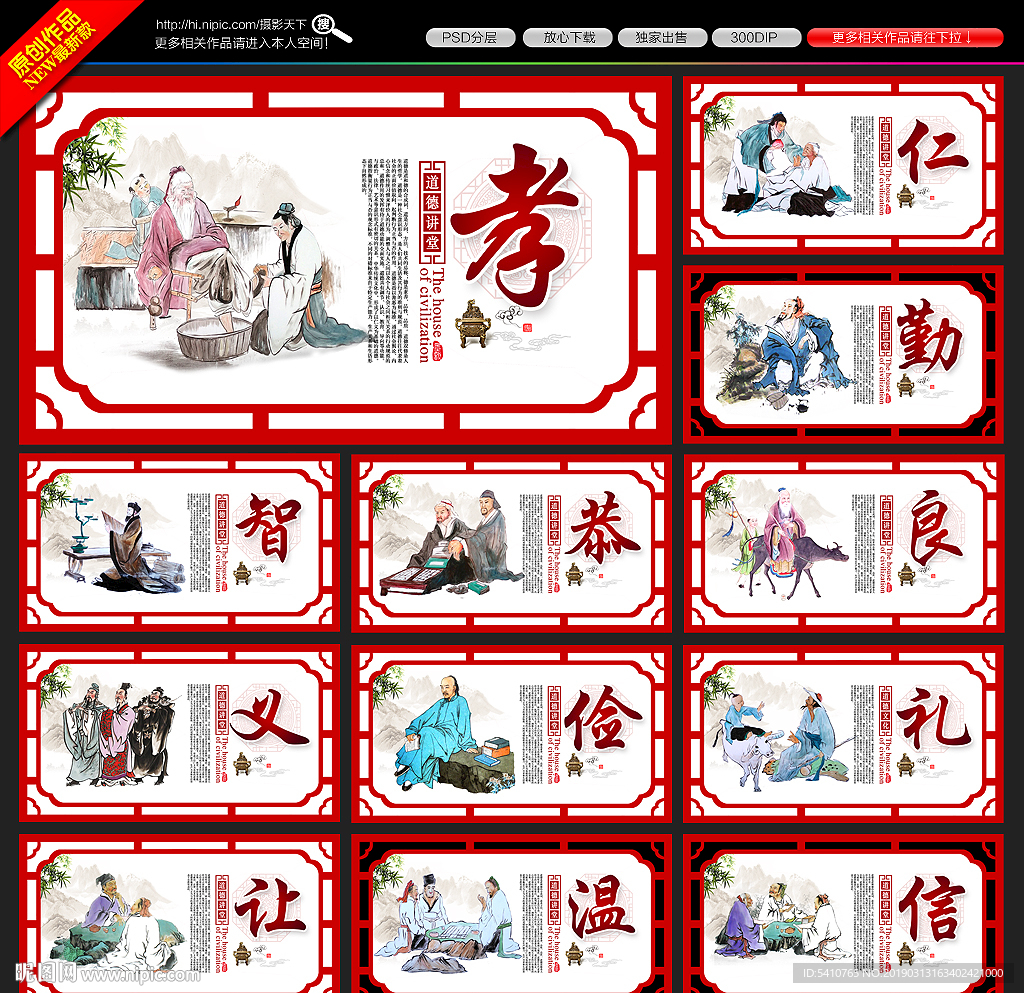 道德讲堂