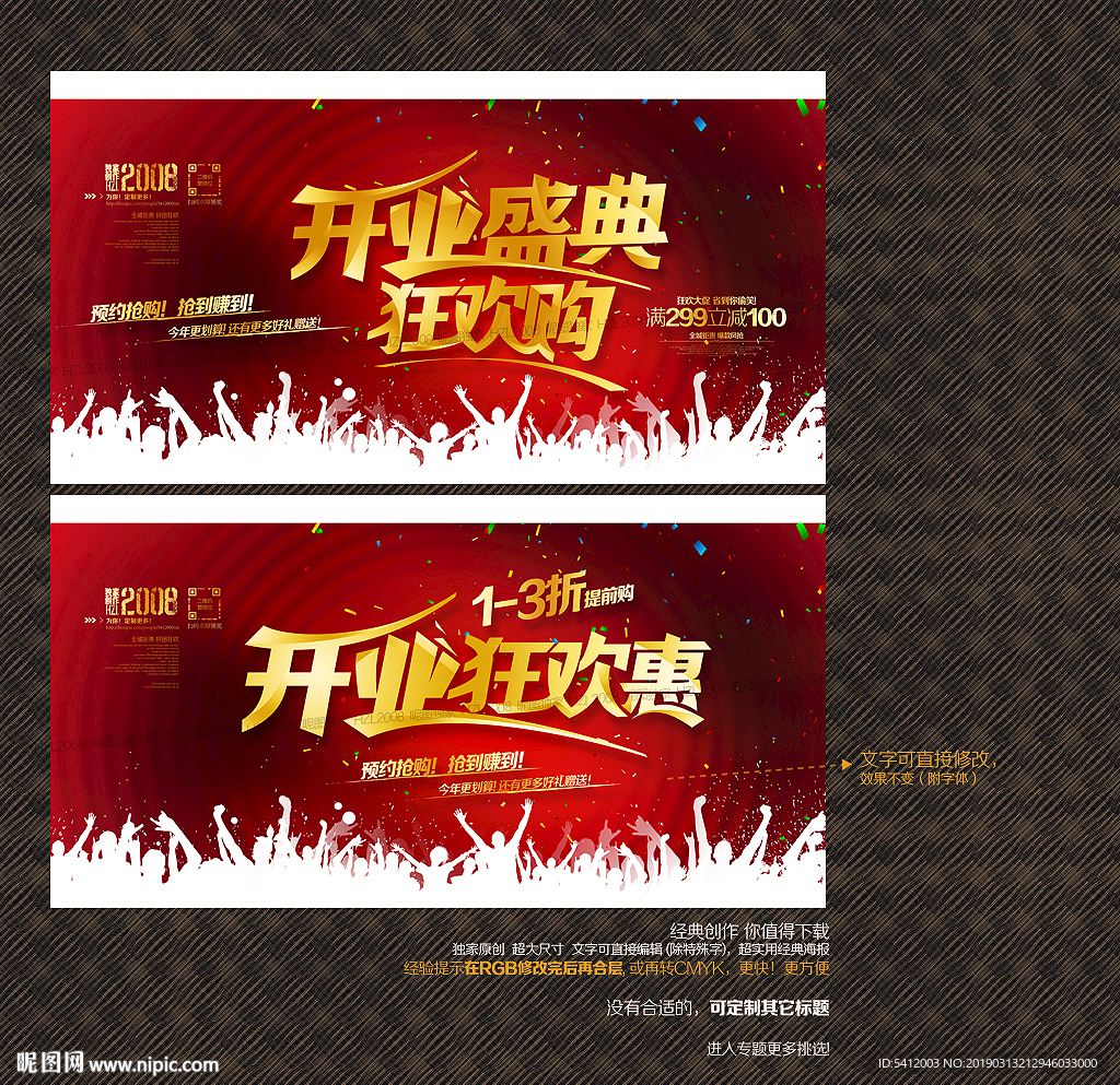 开业
