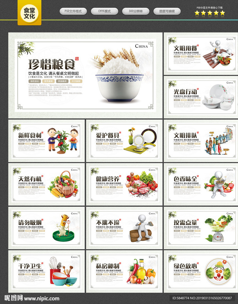 食堂文化