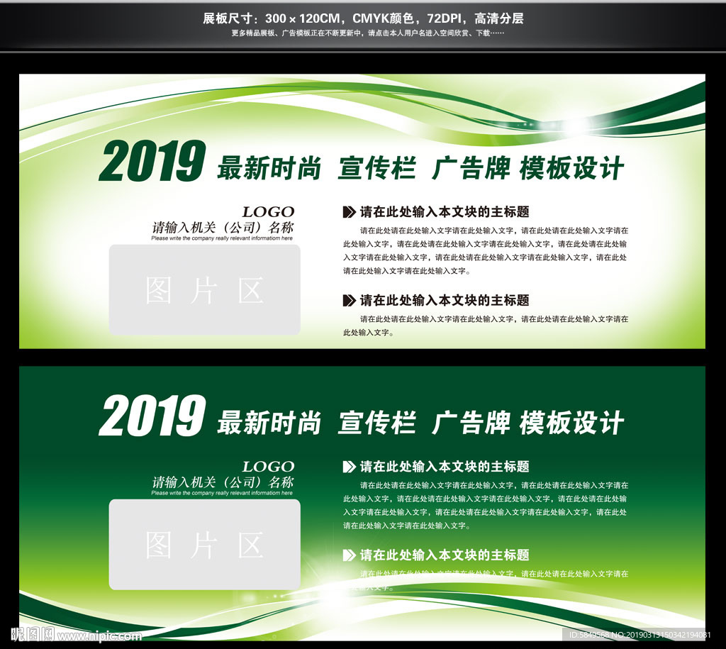 社区公告栏