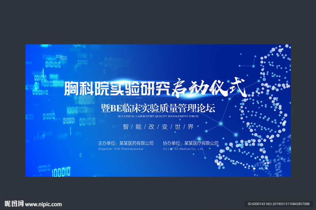 医学研讨会