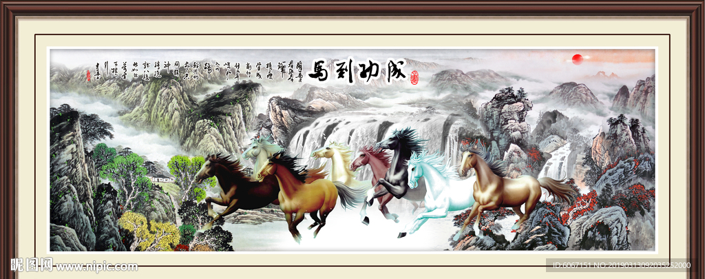 八骏图