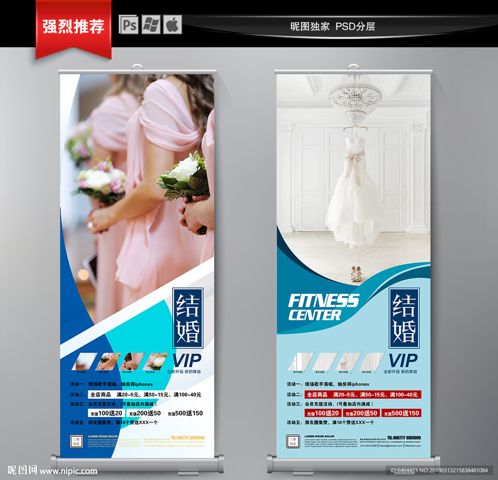婚礼展架