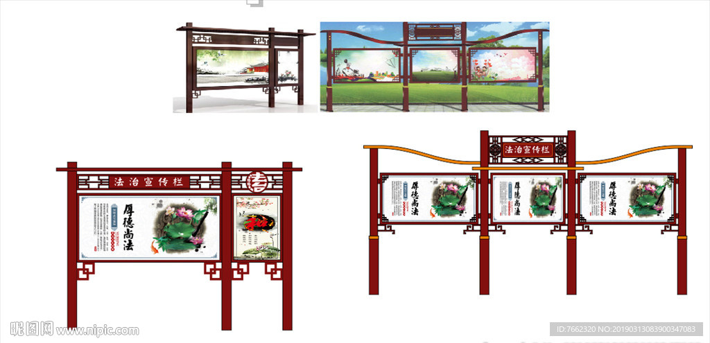 仿古宣传栏造型