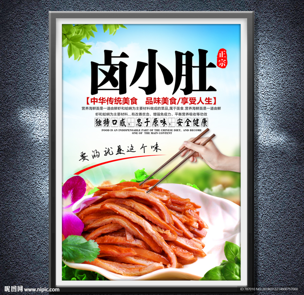 卤小肚