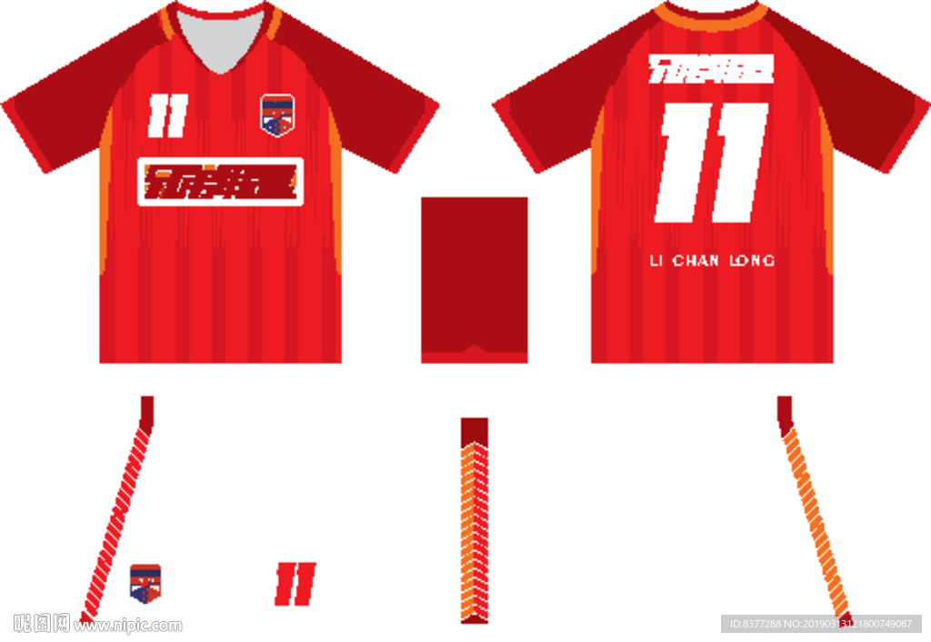 泰安兄弟联盟足球队队服-马竞红