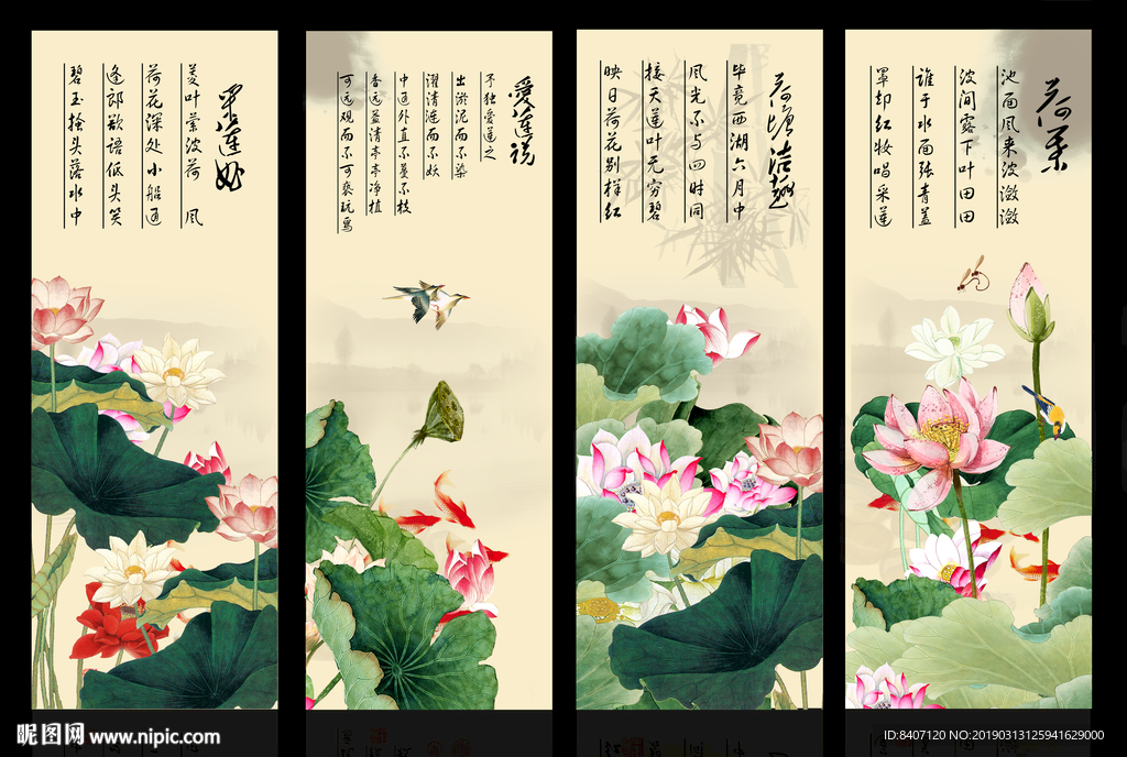国画荷花