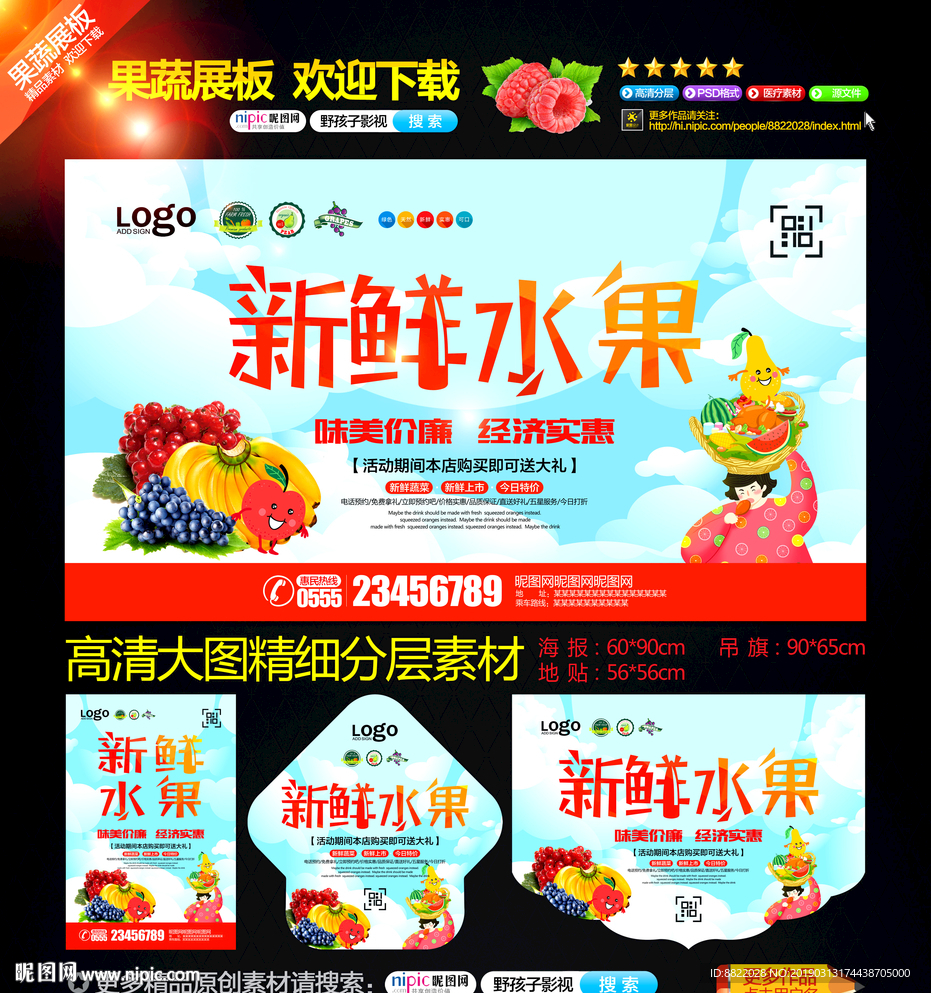 新鲜水果 水果 有机水果