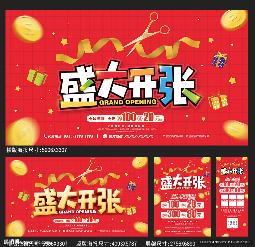 开业