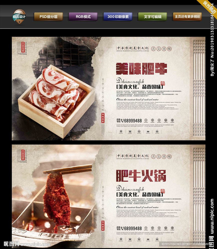 肥牛