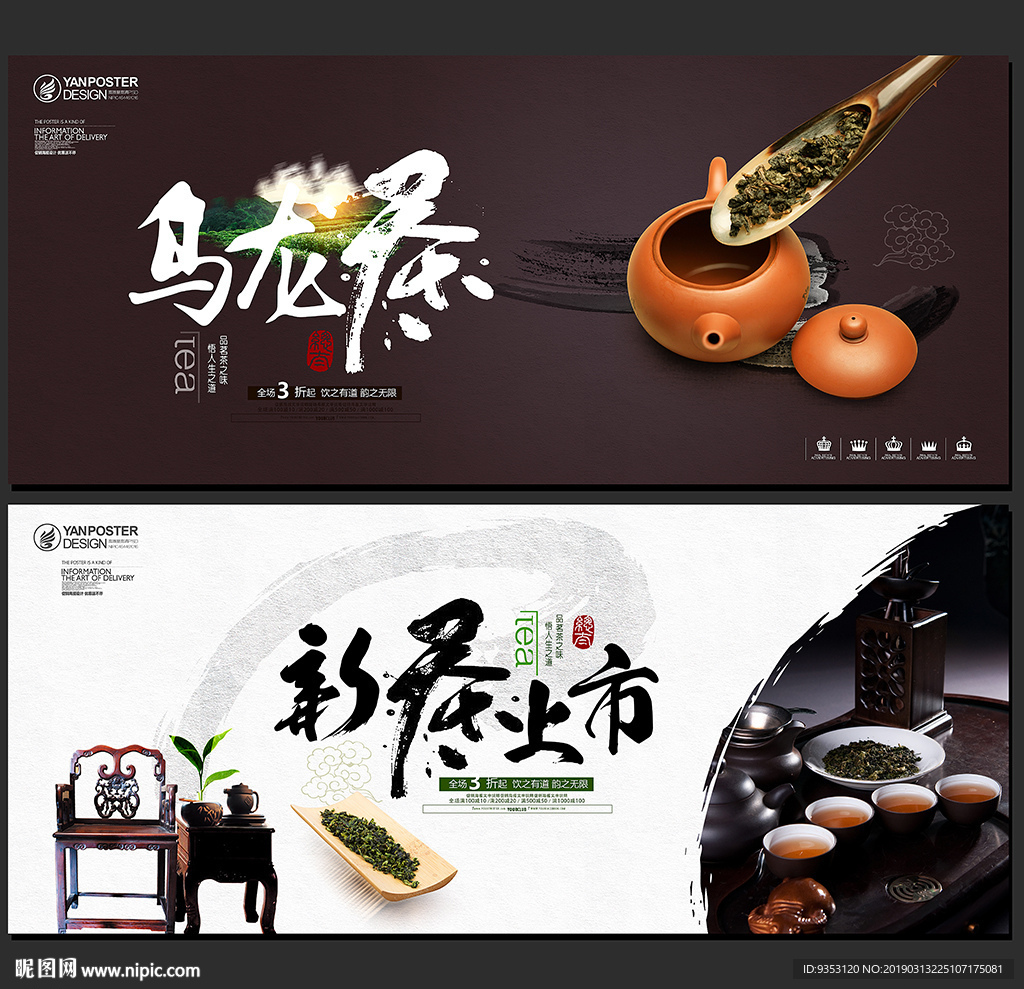 乌龙茶
