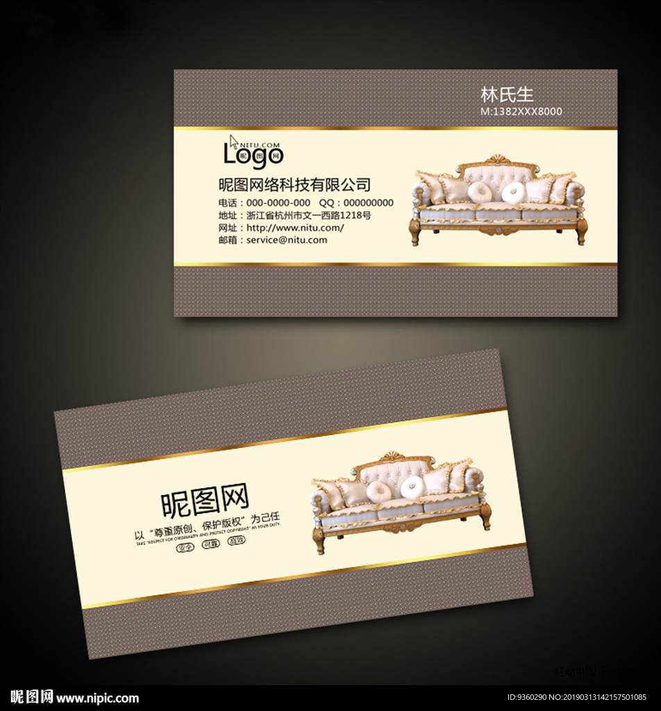 家具名片
