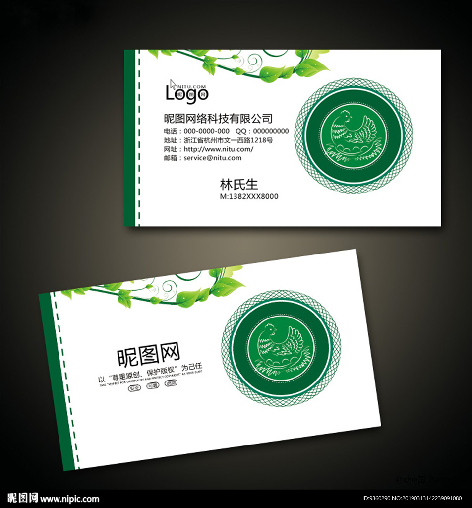 鸡名片