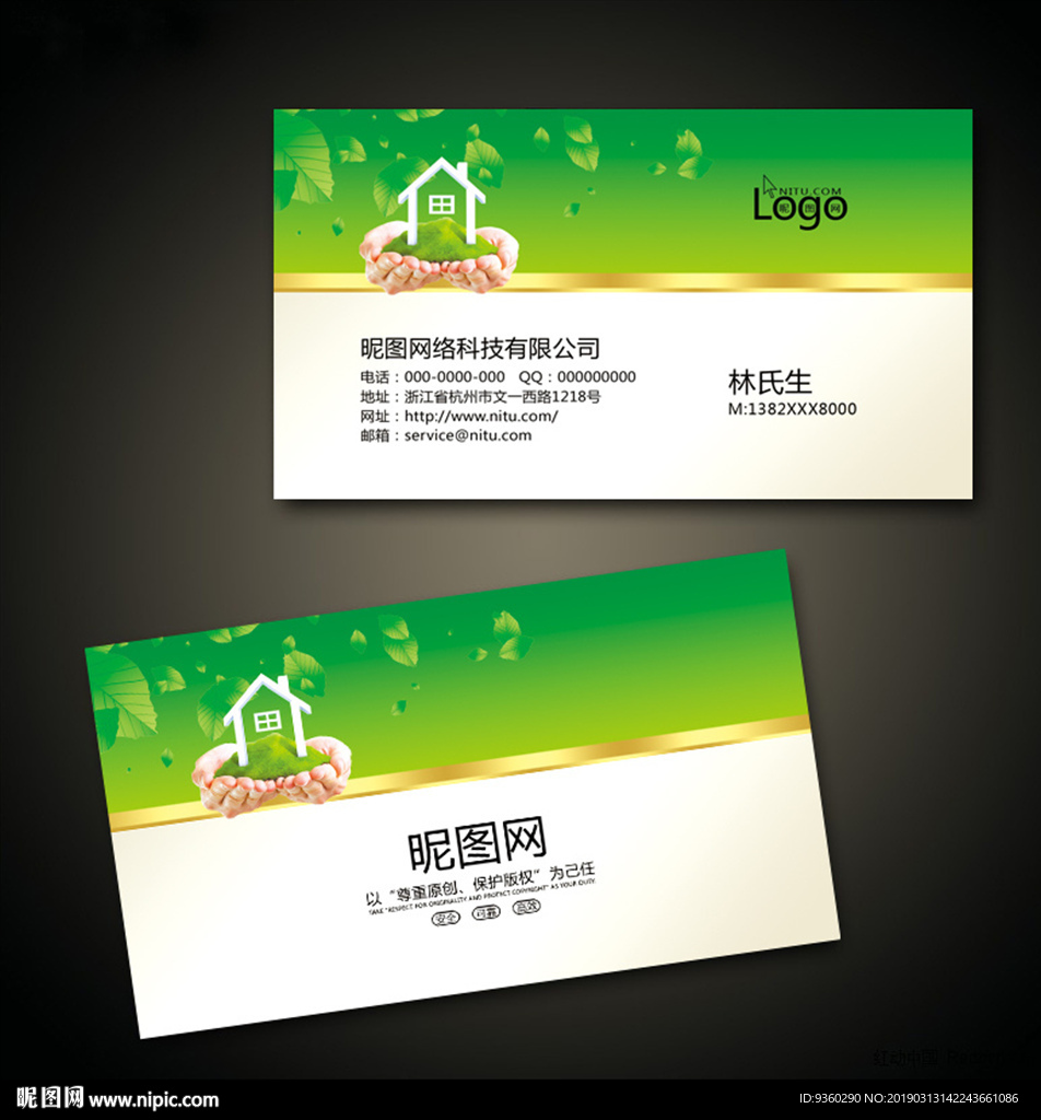 家政名片