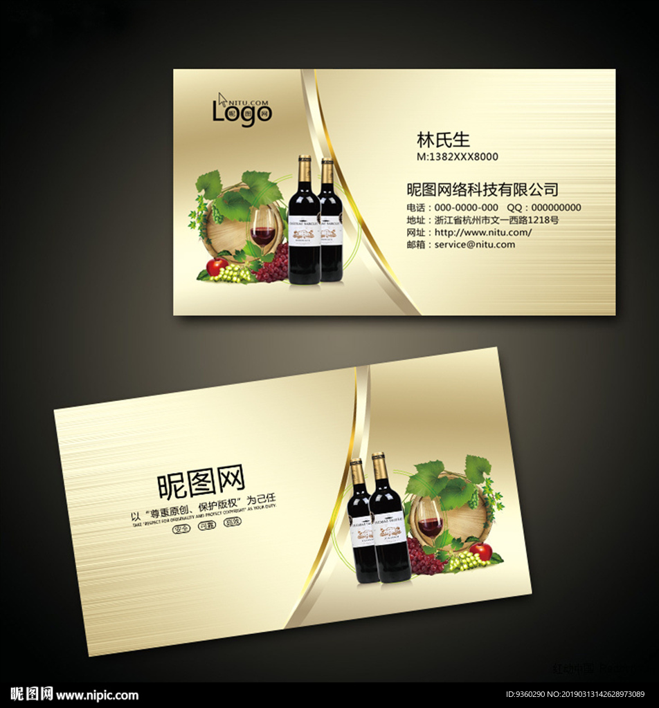 葡萄酒名片