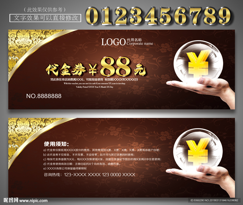 金融代金券