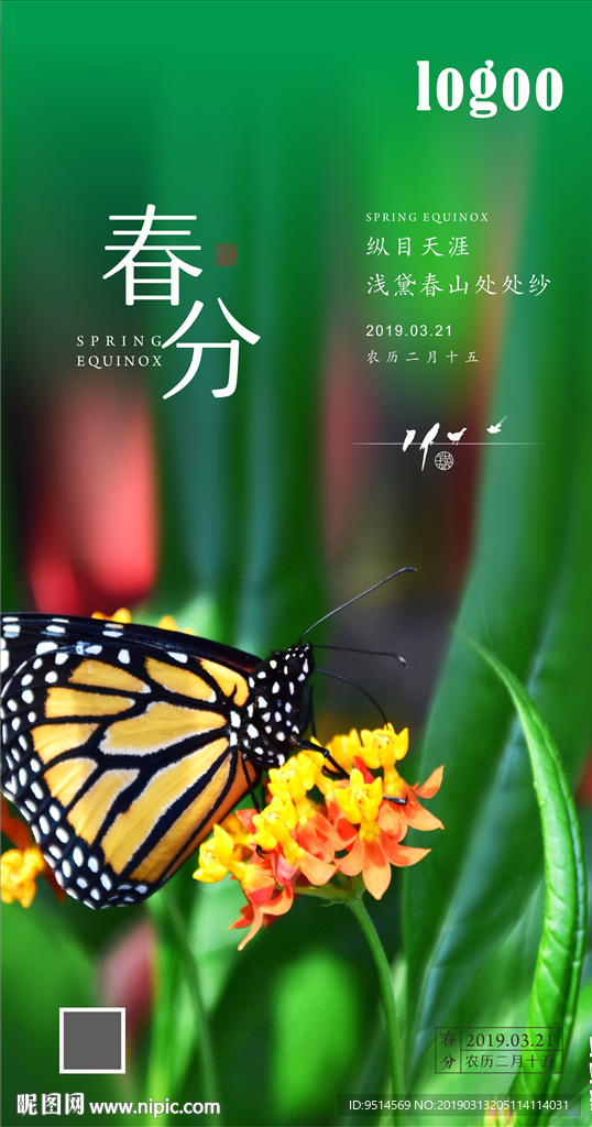 春分01