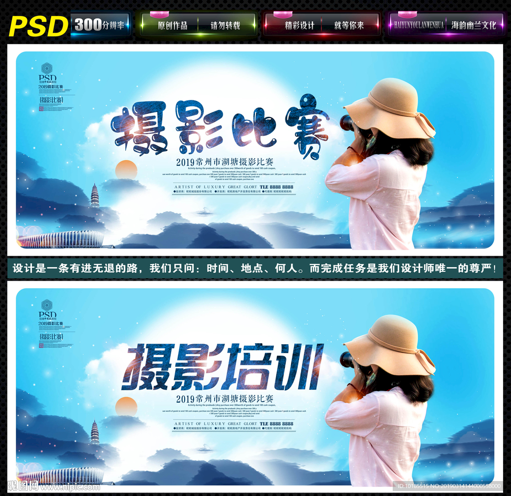 摄影比赛