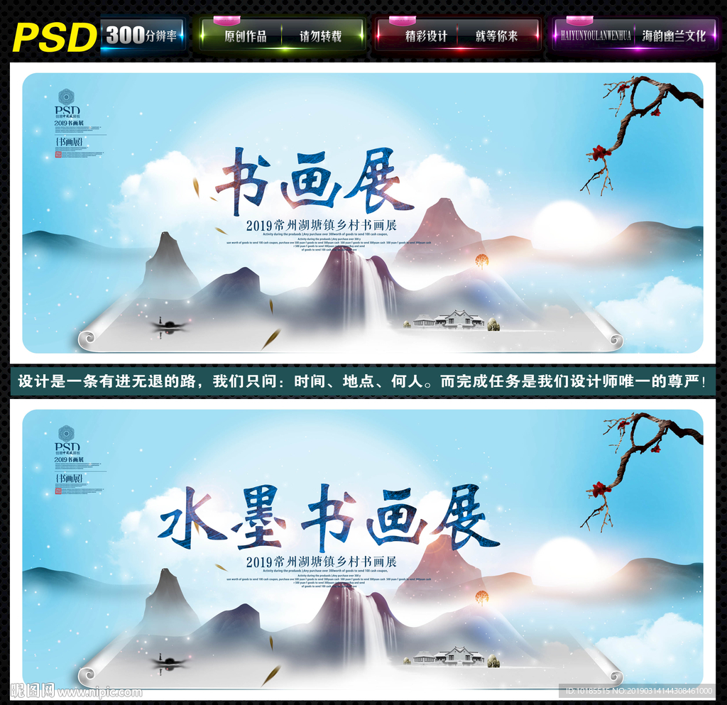 书画展