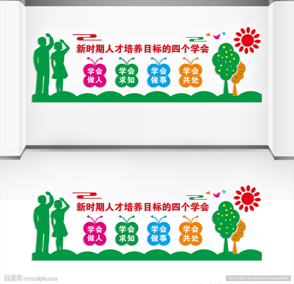 校园文化