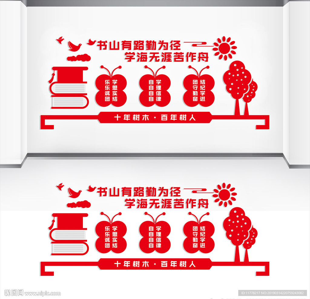 校园文化