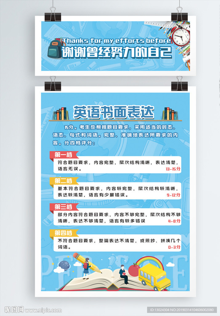 课程单页