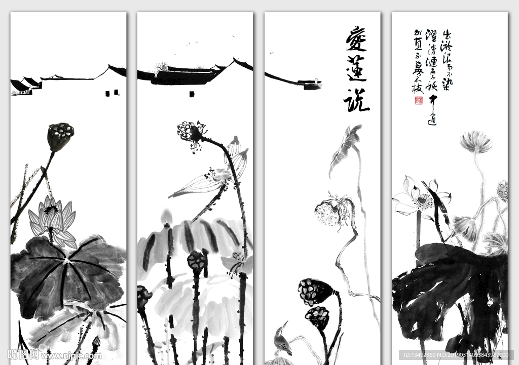 水墨荷花