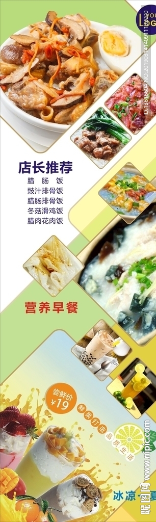 餐饮美食广告灯箱片