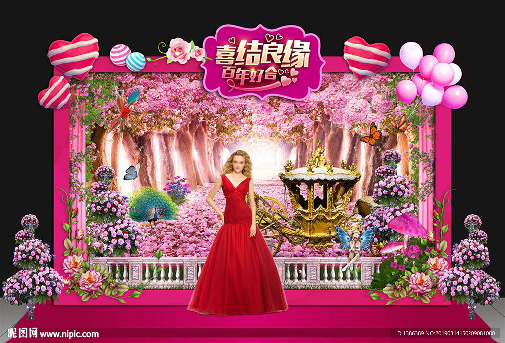 婚礼舞台