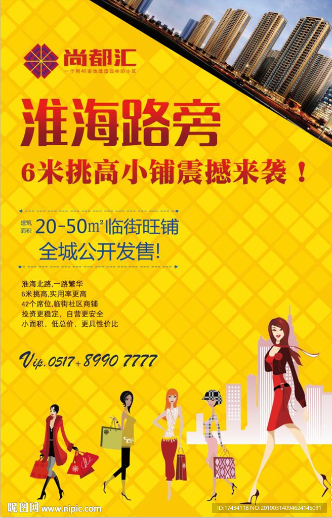房地产单页 黄色