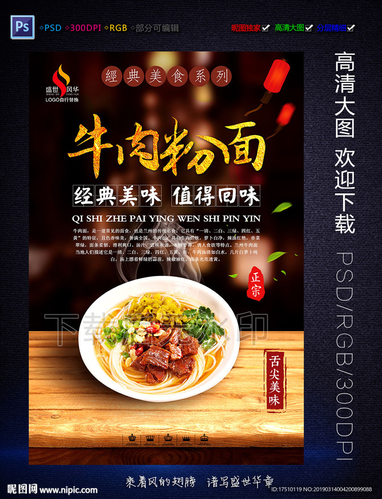 牛肉粉面