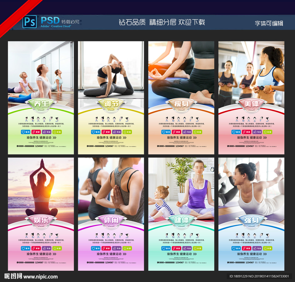 瑜伽