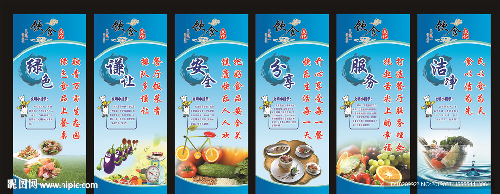 食堂