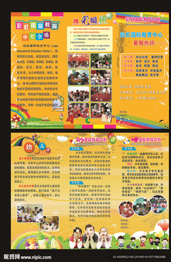培训班